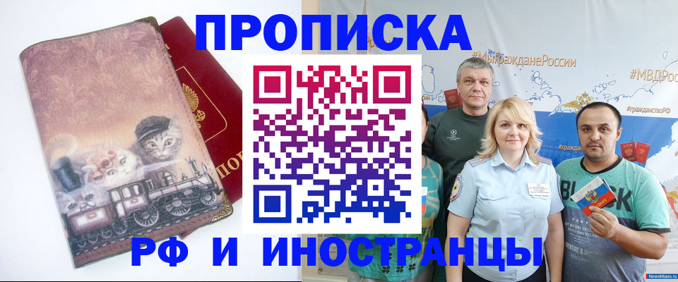 временная регистрация в ХМАО