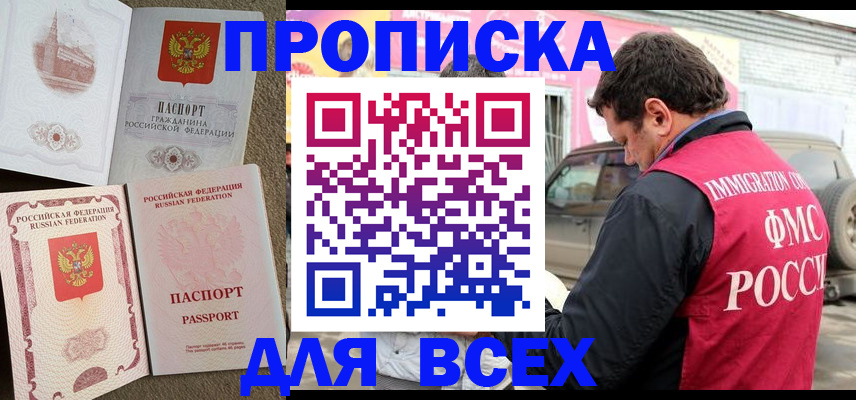 временная регистрация для всех в ХМАО