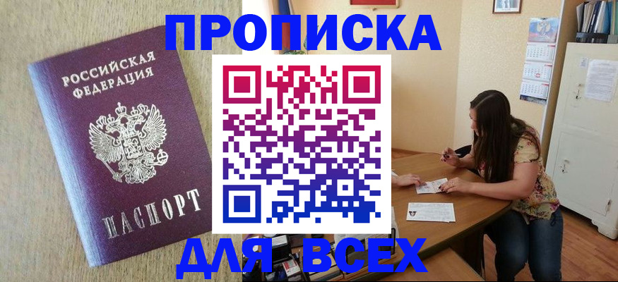 временная регистрация адрес в ХМАО