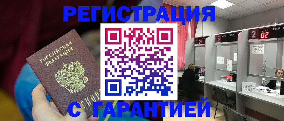 прописка для кредита в ХМАО