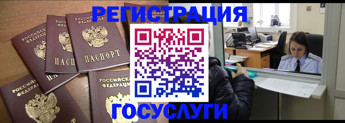 временная регистрация поиск в ХМАО